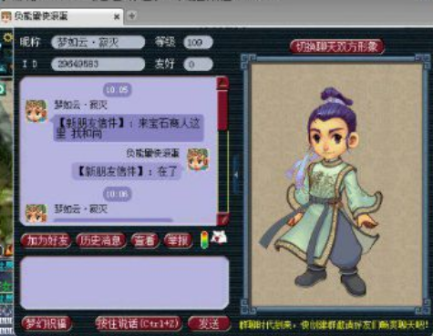 绍兴兰亭又现骗子