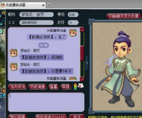 绍兴兰亭又现骗子