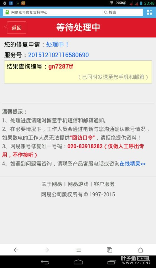 详情