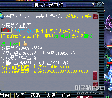 最赚钱的直播