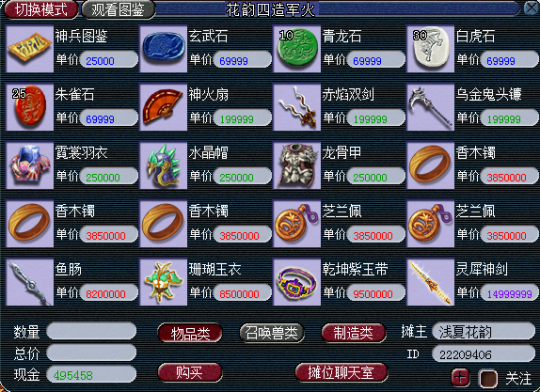 贫民四打
