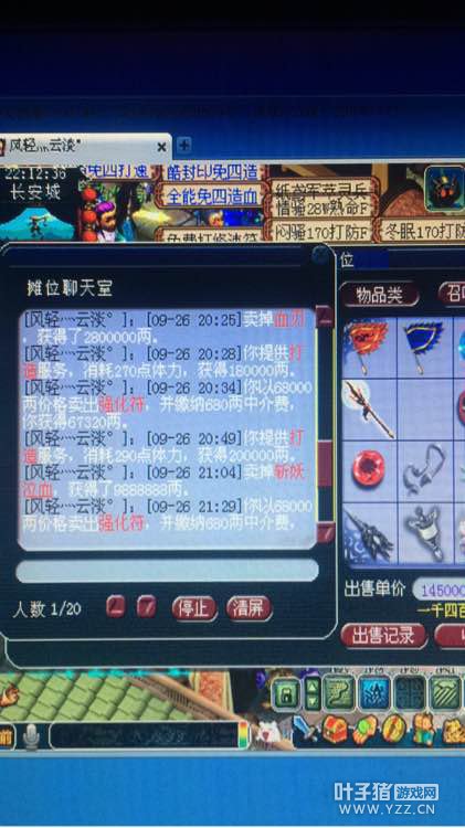 名打为目标而战