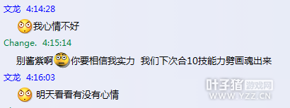 直播力劈炼妖