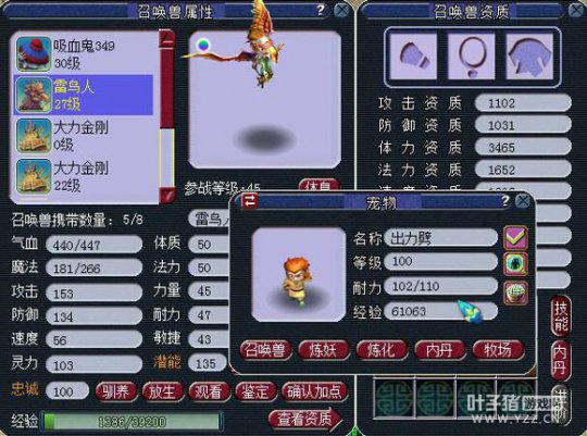 直播力劈炼妖
