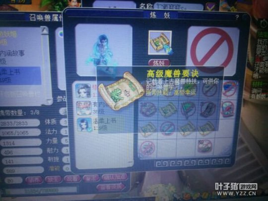 分析召唤兽打书技巧