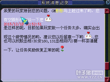 疲劳系统