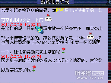 疲劳系统