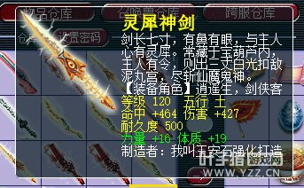 120刀剑灵饰鉴定直播