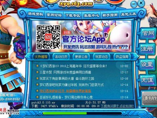 直播取精锐凌波城