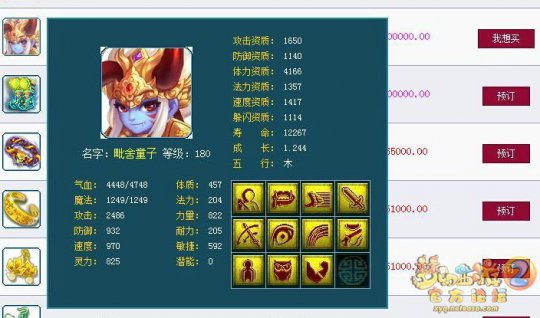 服战甲冠西栅属性硬件