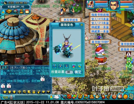 迭代神天兵一览