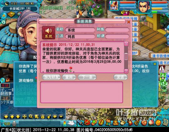 迭代神天兵一览