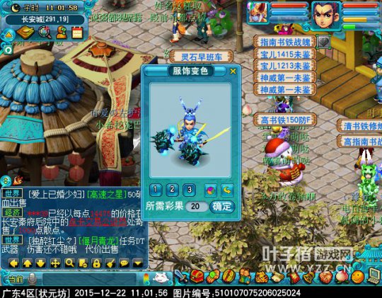 迭代神天兵一览