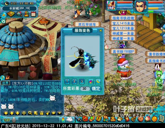 迭代神天兵一览