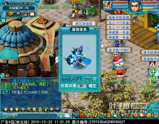 迭代神天兵一览