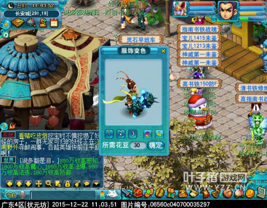 迭代神天兵一览