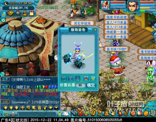迭代神天兵一览