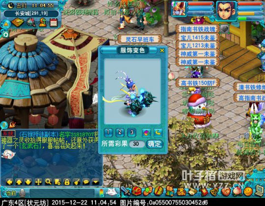 迭代神天兵一览