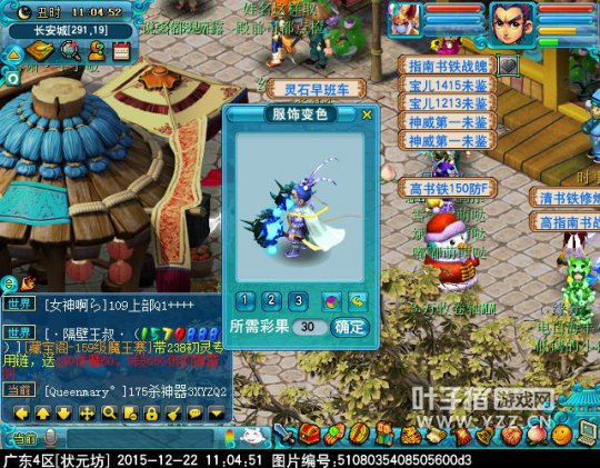 迭代神天兵一览