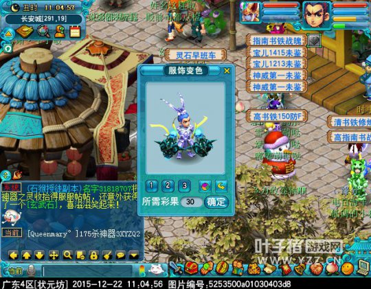 迭代神天兵一览
