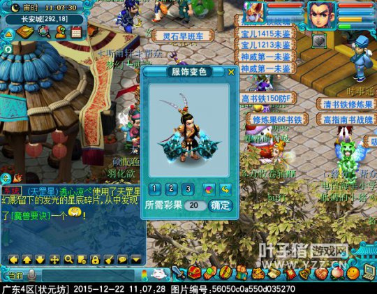 迭代神天兵一览