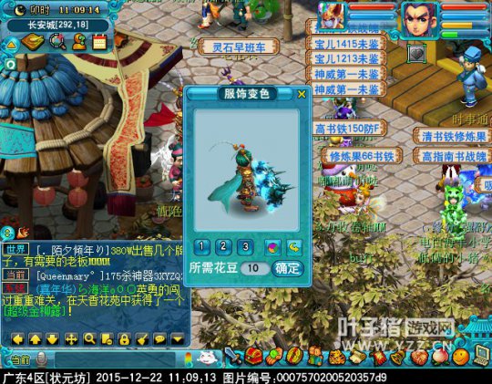 迭代神天兵一览