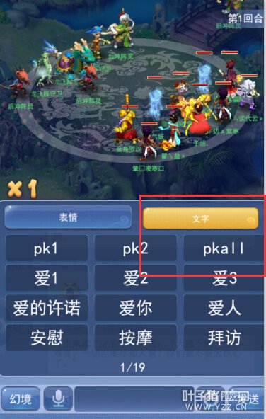 实测口袋版