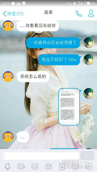徒弟盗我的服战画魂