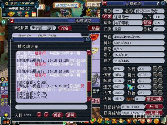 老板也爱玩梦幻