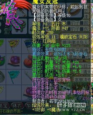 妹子直播点化