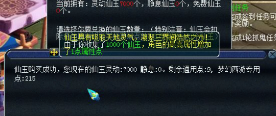 秒嘉年华礼包