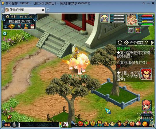 直播秒号