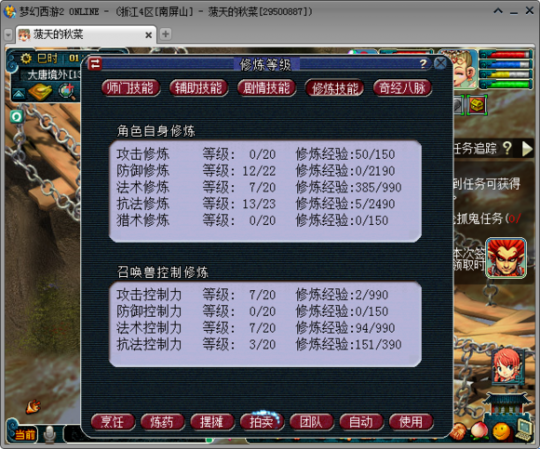 直播秒号