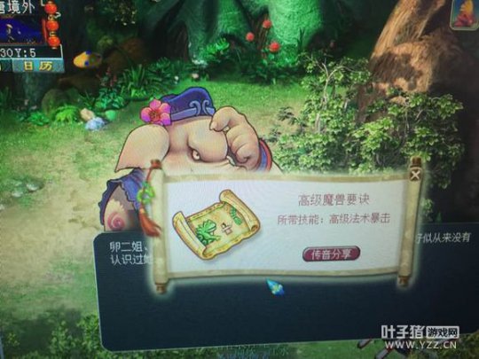 杀剧情拿兽决