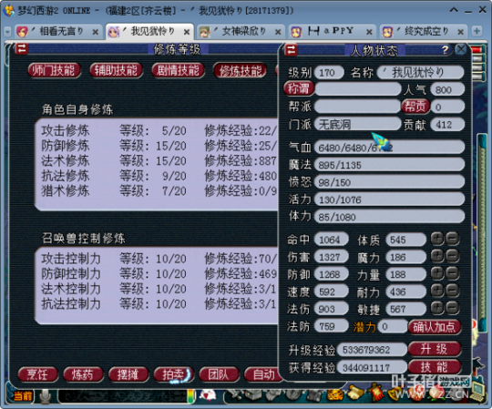 渡劫五开直播