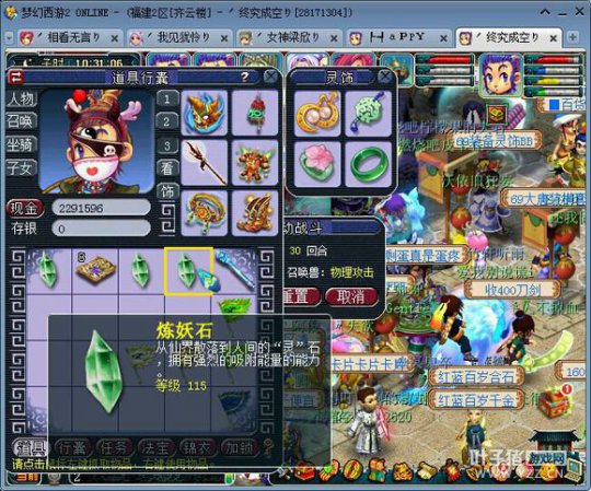 渡劫五开直播