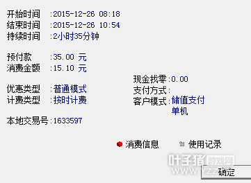 渡劫五开直播