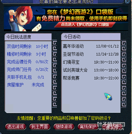 渡劫五开直播