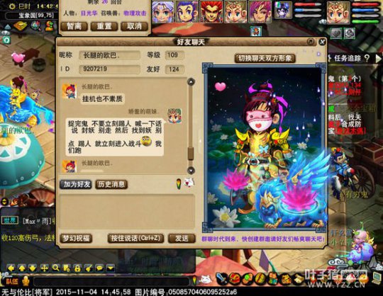 妹子记录成长