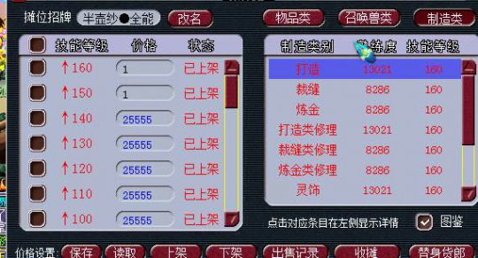 女生玩男号