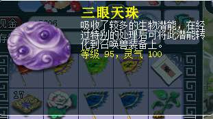 女生玩男号