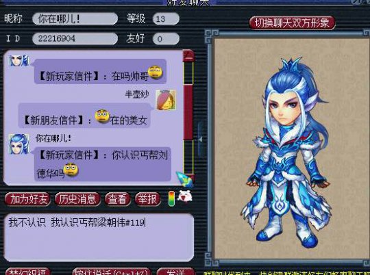 女生玩男号