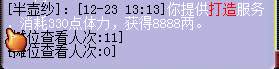 女生玩男号