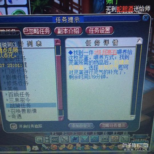 直播点化战骑