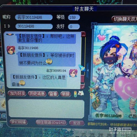 直播点化战骑