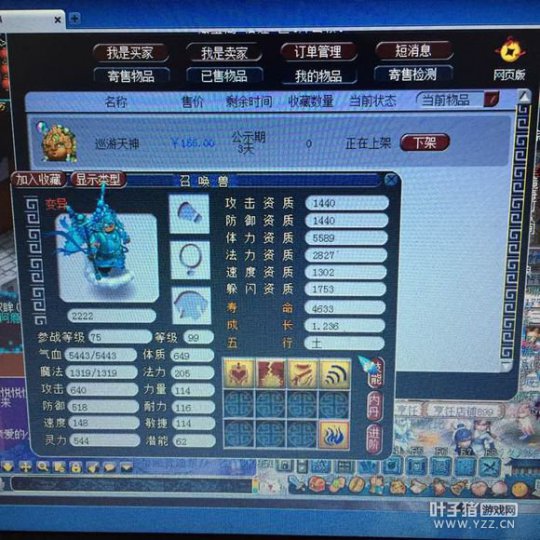 直播点化战骑