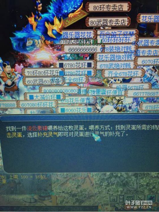直播点化战骑