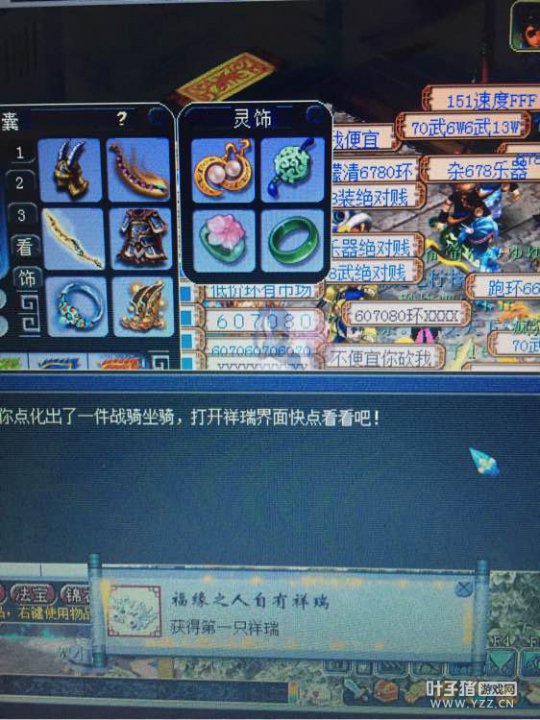 直播点化战骑