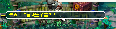 直播炼妖