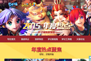 梦幻2015年度盘点专题：这一年不平凡！